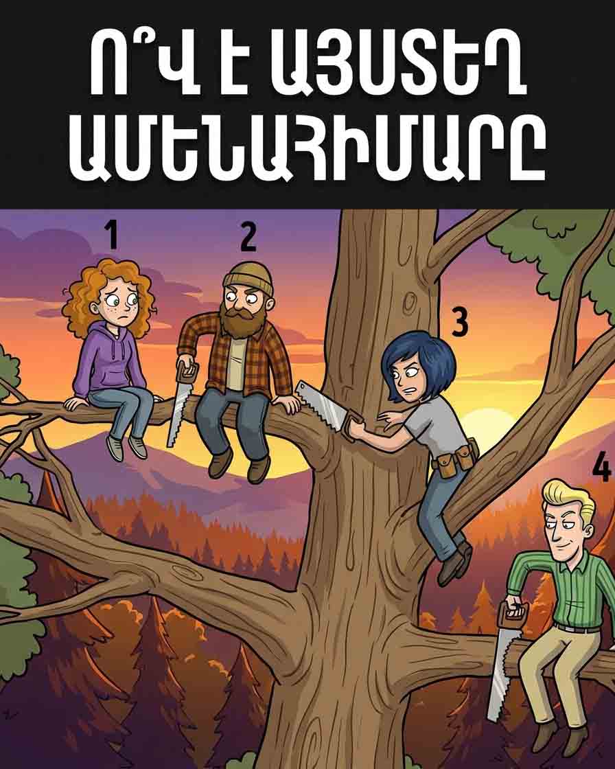 🌳 &laquo;ՃԱԿԱՏԱԳՐԻ ՃՅՈՒՂԸ&raquo;. Ո՞Ր ՄԵՂԱՎՈՐՆ ԵՔ ԴՈՒՔ 🌳
