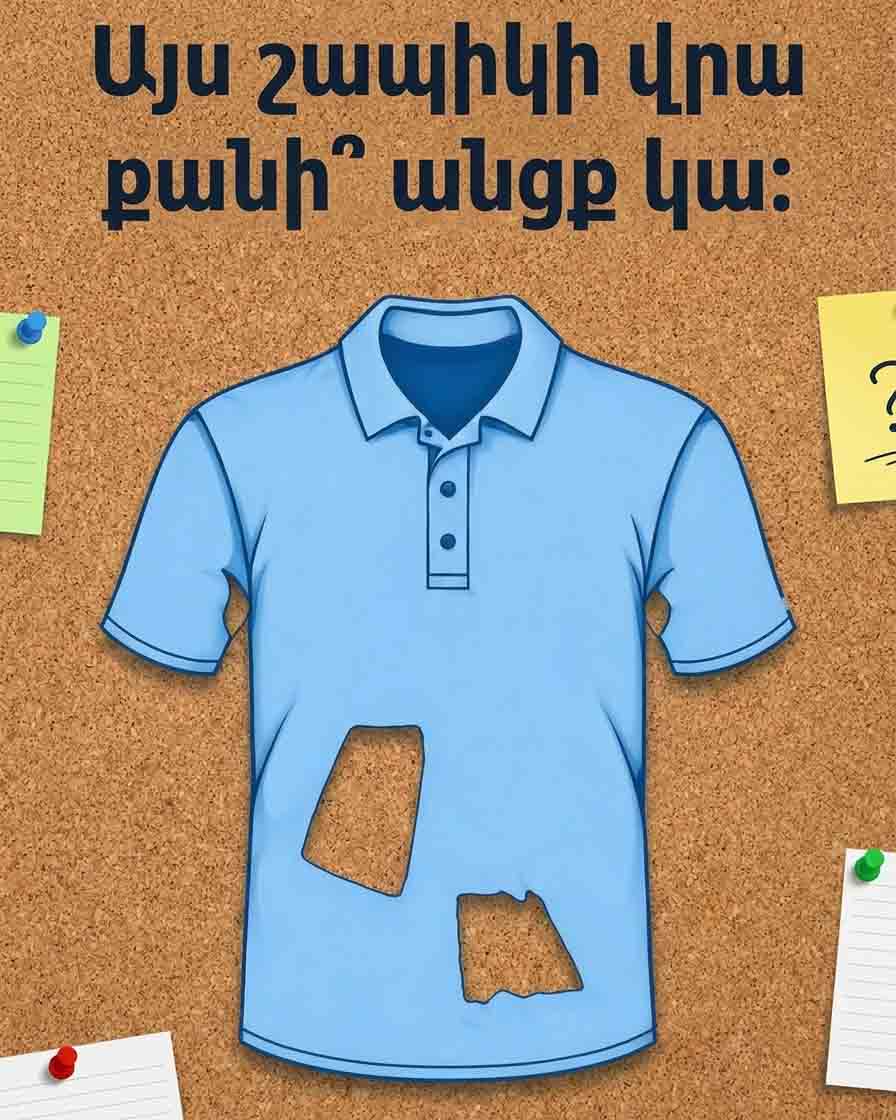 👕 ՄԻԱՅՆ 7-ԻՑ 1-Ն Է ՃԻՇՏ ՊԱՏԱՍԽԱՆՈՒՄ. ՔԱՆԻ՞ ԱՆՑՔ ՈՒՆԻ ԱՅՍ ՇԱՊԻԿԸ 🧠
